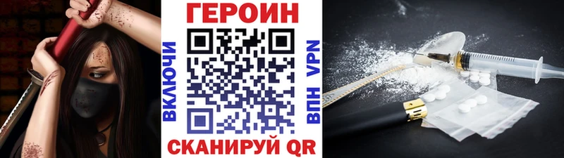 Героин белый Рыльск