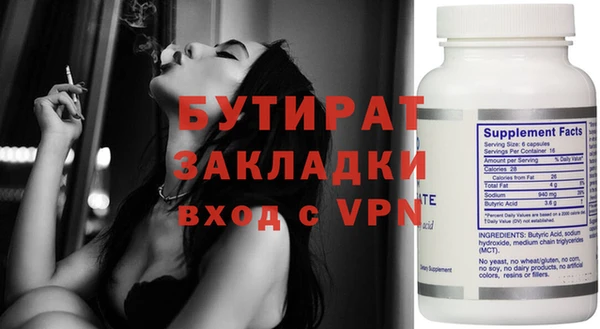 бутират Покров