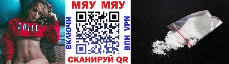 МЯУ-МЯУ мука купить цена Рыльск
