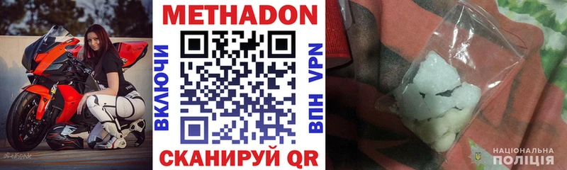 Метадон methadone купить наркотики сайты Рыльск